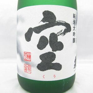 1円～【未開栓】蓬莱泉 空 ほうらいせん くう 純米大吟醸 2本セット 日本酒 720ml 15% 製造年月：2023年 ※同梱不可 11559967 0426の画像3