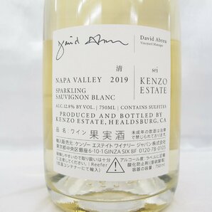 【未開栓】KENZO ESTATE ケンゾー エステート 清 sei 2019 スパークリングワイン 750ml 12.8% 箱あり 11553530 0425の画像5