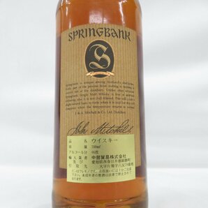 【未開栓】Springbank スプリングバンク 21年 キャンベルタウン シングルモルト ウイスキー 700ml 46% 11557647 0426の画像9