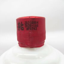 【未開栓】貴州茅台酒 マオタイ酒 天女ラベル 2021 MOUTAI KWEICHOW 中国酒 500ml 53% 960g 箱/冊子/グラス付 11555348 0426_画像4