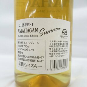 【未開栓】長濱蒸溜所 AMAHAGAN アマハガン ワールドブレンデッド エディション サマー ウイスキー 750ml 47% 箱付 11554823 0427の画像8