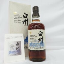 【未開栓】SUNTORY サントリー ピュアモルト 白州 白州蒸溜所30周年記念限定ボトル ウイスキー 700ml 43％ 箱/冊子付 11559484 0428_画像1