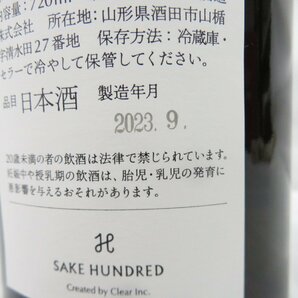 【未開栓】SAKE HUNDRED 百光 別誂 BYAKKO BESPOKE 2022 日本酒 720ml 15% 製造年月：2023年9月 箱/冊子付 11561629 0428の画像9