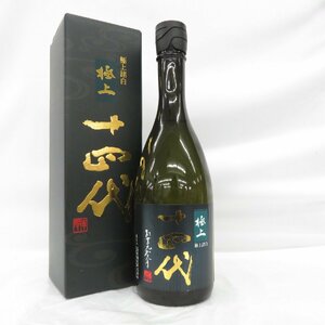 【未開栓】十四代 純米大吟醸 極上諸白 生詰 日本酒 720ml 15% 製造年月：2024年 箱付 11554747 0420