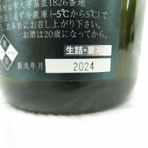 【未開栓】十四代 純米大吟醸 極上諸白 生詰 日本酒 720ml 15% 製造年月：2024年 箱付 11554180 0419_画像4