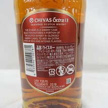 【未開栓】CHIVAS REGAL シーバスリーガル エクストラ 13年 シェリーカスクセレクション ウイスキー 700ml 40％ 箱付き 11553428 0430_画像6