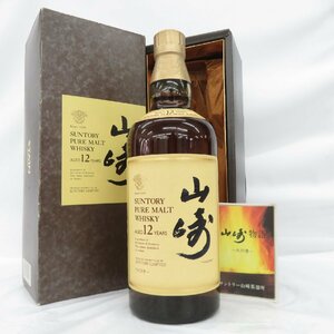 【未開栓】SUNTORY サントリー 山崎 12年 ピュアモルト ウイスキー 750ml 43％ 箱/冊子付 11559621 0501