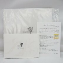 【未開栓】SUNTORY サントリー 響 HIBIKI 100周年記念 アニバーサリーブレンド ウイスキー 700ml 43％ 箱/冊子付 11559131 0501_画像10