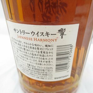 【未開栓】SUNTORY サントリー 響 HIBIKI ジャパニーズハーモニー ウイスキー 700ml 43% 箱付 11563312 0501の画像9