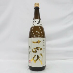 【未開栓】十四代 本丸 秘伝玉返し 生詰 日本酒 1800ml 15% 製造年月：2023年9月 11563534 0501