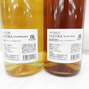 1円～【未開栓】長濱蒸溜所 YAZUKA ヤズーカ Father＆BEAUTIFUL ウイスキー 700ml 47％ 2本セット 箱付 ※同梱不可 11554820 0502の画像6