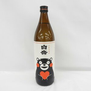 1円～【未開栓】白岳 くまもんラベル 本格米焼酎 900ml 25% 11557276 0502