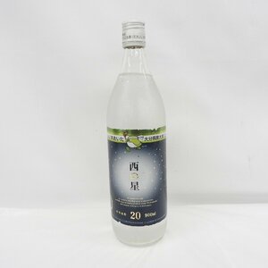 1円～【未開栓】西の星 本格焼酎 900ml 20% 11548579 0502