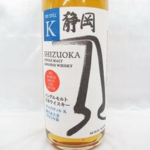 1円～【未開栓】ガイアフロー 静岡 ポットスティル K 純日本大麦 2023年版 シングルモルト ウイスキー 500ml 55.5% 箱付 11562343 0503_画像3