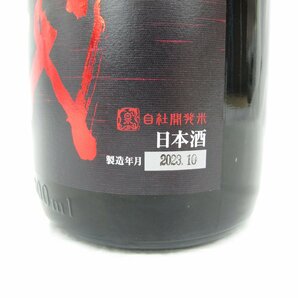 【未開栓】十四代 純米吟醸 酒未来 生詰 日本酒 1800ml 15% 製造年月：2023年10月 11566128 0503の画像5