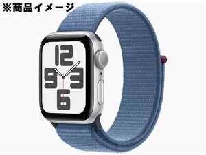 [ нераспечатанный / не использовался товар ]Apple Watch SE no. 2 поколение GPS модель 40mm MRE33J/A серебряный aluminium / winter блюз Poe tsu петля 962159615 0503