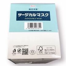 KOWA(興和) 純日本製 サージカルマスク ふつうサイズＭ 50枚入 3箱セット_画像3
