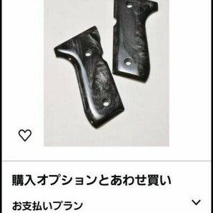 BERETTA M92系 ブラックパール グリップ 美品 M9 M92 M92FS M92F ベレッタの画像4