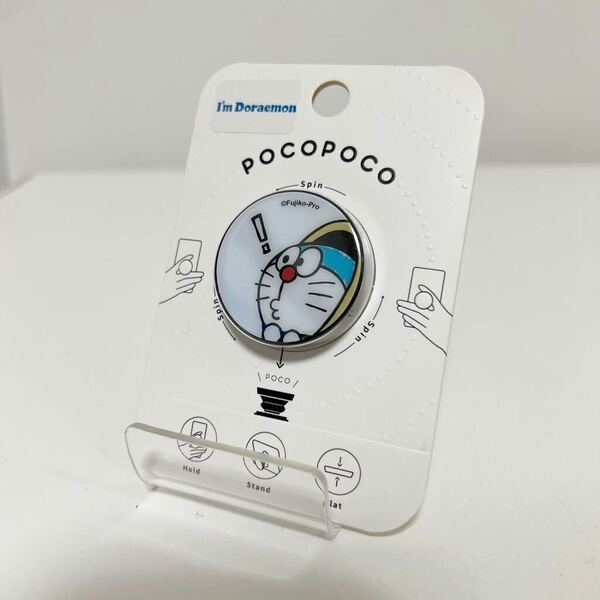 グルマンディーズ I'm Doraemon ドラえもん サンリオ POCOPOCO スマホリング 通り抜けフープ 未使用 