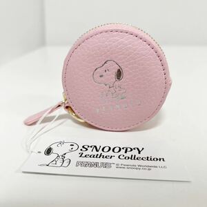 PEANUTS SNOOPY スヌーピー マカロン風 ミニポーチ レザーコレクション ベリー 未使用 