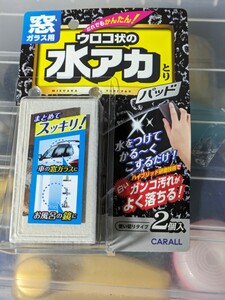 カーオール CARALL 窓ガラス用水アカとりパッド