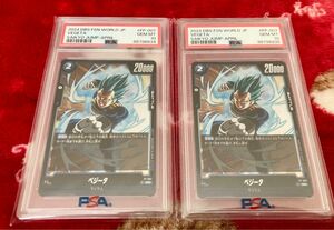 【連番】ドラゴンボール フュージョンワールド ベジータ プロモ 最強ジャンプ 2枚セット【PSA10】