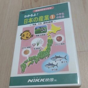 ニック映像　NiKK映像　わかるよ！日本の地理　小学校の社会　DVD 幼児教育