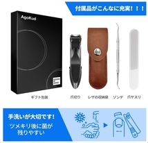 AgoKud 【4点セット】 高級 爪切り + 爪やすり + ゾンデ + レザー収納袋 付き 新品 送料込み_画像6