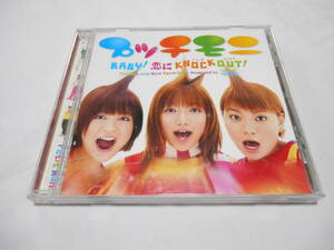 老蘇　 CD　【1】「 BABY！ 恋にKNOCK OUT！ 」：プッチモニ：　～　BABY！ 恋にKNOCK OUT！ ／ ワルツ！ アヒルが３羽　　他