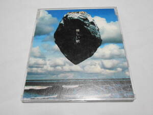 老蘇　 CD　「 優しい歌 」：Mr.Children：　～　優しい歌 ／ 花 ／