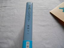 老蘇　 書籍　【画廊作家】 「 美しき愚かものたちのタブロー 」：原田マハ：　～　「国立西洋美術館」誕生秘話を描く、感動の傑作長編！_画像2