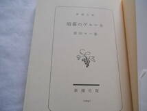 老蘇　 書籍　【画廊作家】 「 暗幕のゲルニカ 」：原田マハ：　～　「ゲルニカ」を消したのは誰だ？　ピカソをめぐる陰謀に巻き込まれた…_画像3