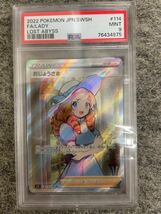 【1円スタート！ 】PSA女の子4枚 アセロラ カミツレ おじょう カリン　ポケモンカード ポケカ_画像4