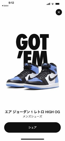 Nike Air Jordan 1 Retro High OG "University Blue/UNC Toe"