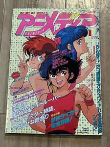  Animedia 1989 год 3 месяц Jushin Liger Mashin Eiyuuden Wataru Saint Seiya City Hunter Grandzort Ranma 1/2 vi nas военная история редкий журнал 