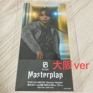 BE:FIRST SHUNTO シュント　Masterplan シークレットメモリアルチケット　大阪公演Ver. 