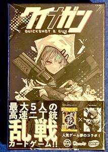 クイナガン プロモ入り 新品未開封品 QUICK SHOT＆GUN QUINAGUN GUNNAGUN アークライト ボードゲーム