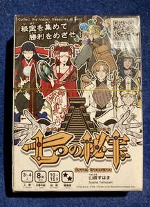 七つの秘宝 DAISO カードゲーム 新品未開封 送料無料 ボードゲーム