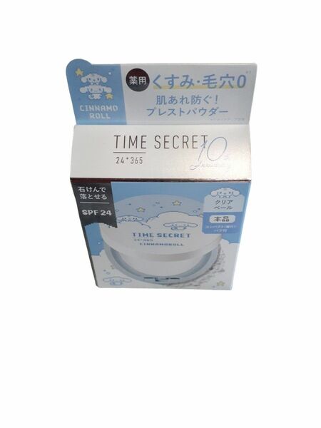 ☆在庫一掃SALE中☆タイムシークレット ミネラル 薬用プレストクリアベール（11ｇ）フェイスパウダー（シナモンロール）