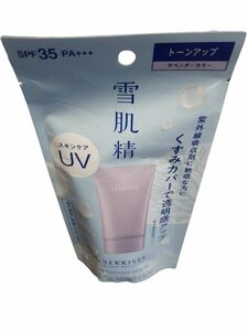 ☆交渉中購入不可☆雪肌精 クリアウェルネス UVトーンアップ SPF35 PA＋＋＋ 70g