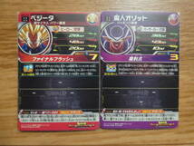 【本日排出】スーパードラゴンボールヒーローズ MM3弾 UR ベジータ + UR 魔人オゾット　計2枚セット_画像2