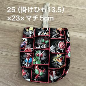 ズック袋　仮面ライダー　シューズケース ハンドメイド 上履き入れ 入園 入学 男の子 上履き袋　歴代ライダー