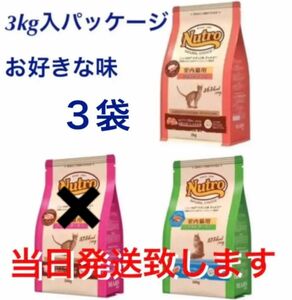 ニュートロ　ナチュラルチョイス　キャット　アダルト　チキン　ターキー　サーモン　プロ/フード　猫用