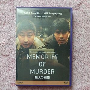 殺人の追憶 DVD