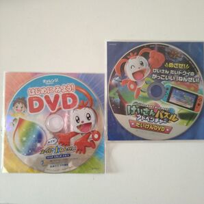 DVD ベネッセ チャレンジ一年生