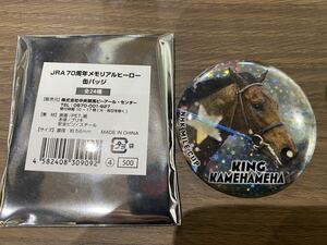 JRA70周年メモリアルヒーロー缶バッジ　競馬　キングカメハメハ