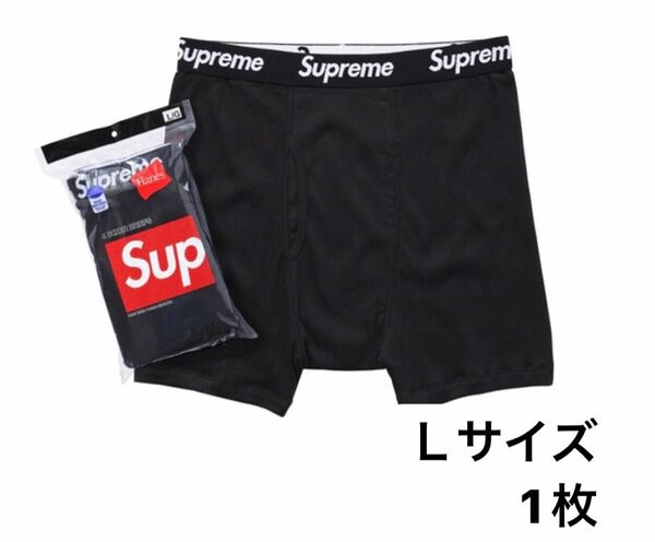 Supreme Hanes Boxer Briefs Lサイズ　1枚　バラ売り　新品未使用　ボクサーパンツ シュプリーム