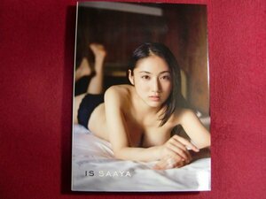 ■紗綾 写真集 『 IS 』初版/DVD付き