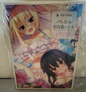 ノラと皇女と野良猫ハート　PSVITA TVアニメ同梱プレミアム版　ノラとと