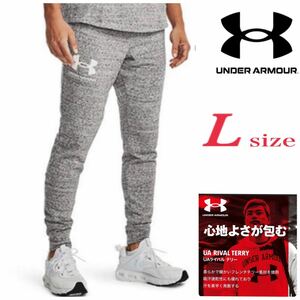 新品未使用　アンダーアーマー　ライバルテリー　メンズ　ジョガー　UNDER ARMOUR Lサイズ ロングパンツ　ジョガーパンツ